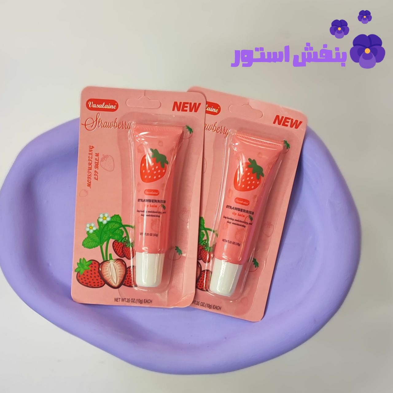 بالم لب توت فرنگی وازلین