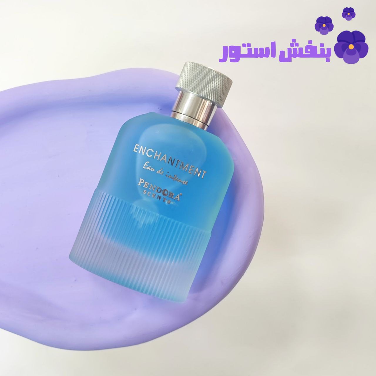 عطر ادکلن مردانه پندورا سنت مدل اینچنتمنت ادو اینتنس پور هوم حجم 100میل