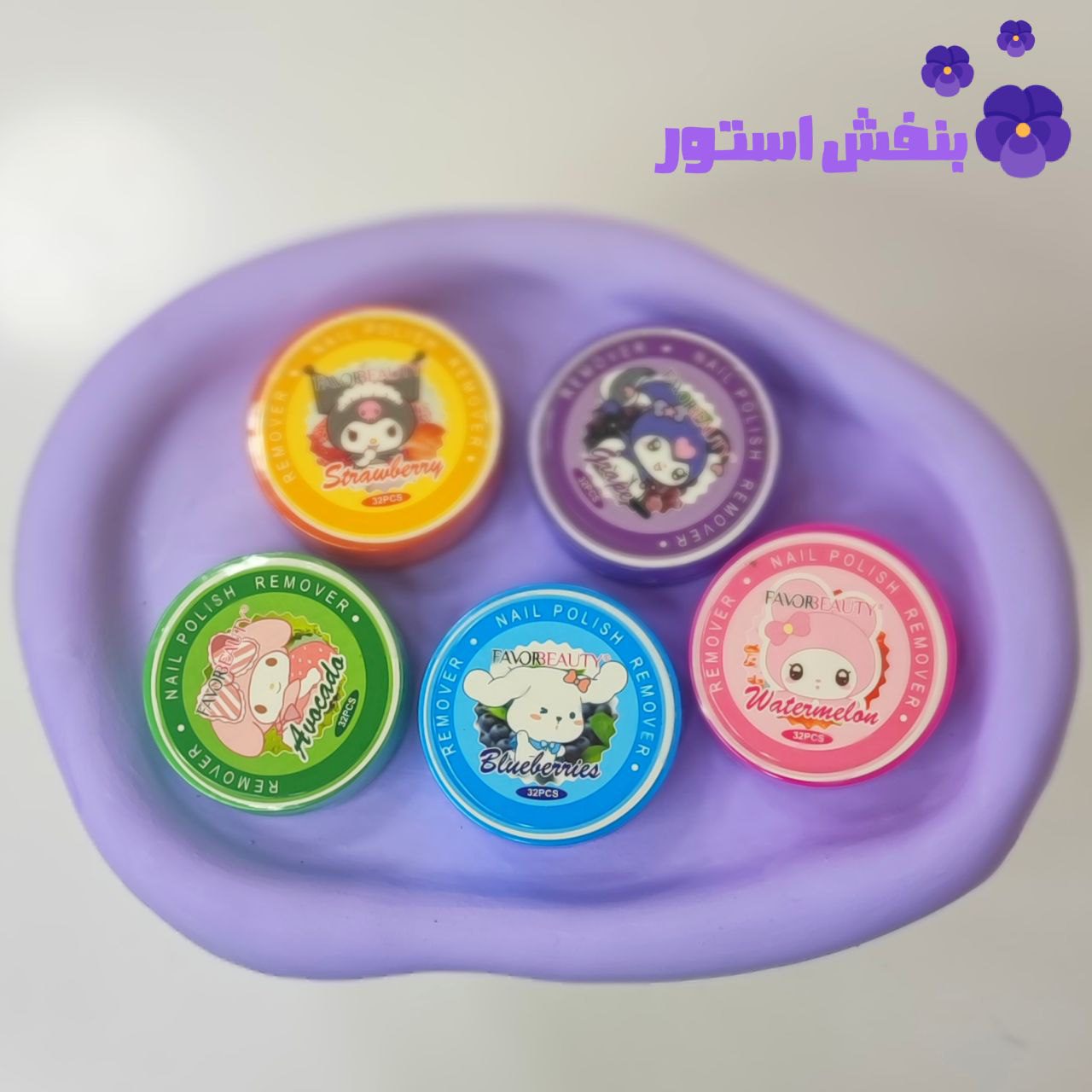 لاک پاکن کرومی فور بیوتی