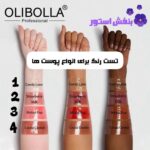 لیپ گلاس کریستالی اولی بولا Olibolla