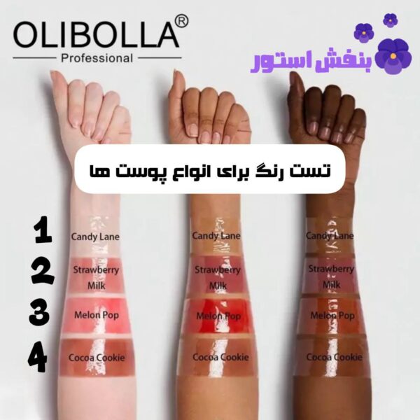 لیپ گلاس کریستالی اولی بولا Olibolla