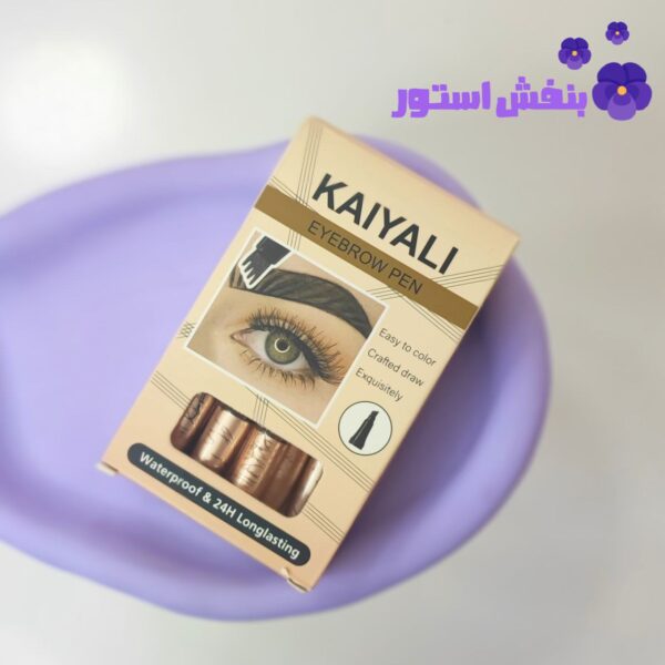 هاشور ابرو کایلی بیوتی دارای ۴ خط و ضدآب ۲۴ ساعته