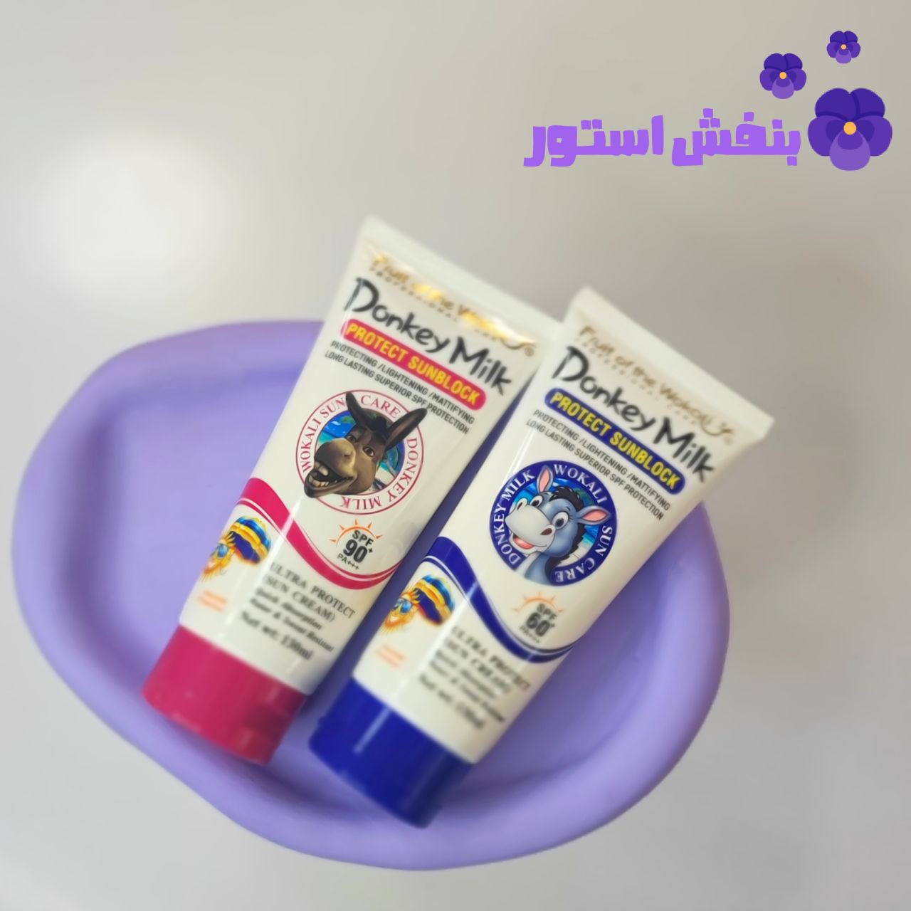 کرم ضدآفتاب شیر الاغ وکالی بدون رنگ SPF 60 مناسب انواع پوست‌ حجم 130 میل