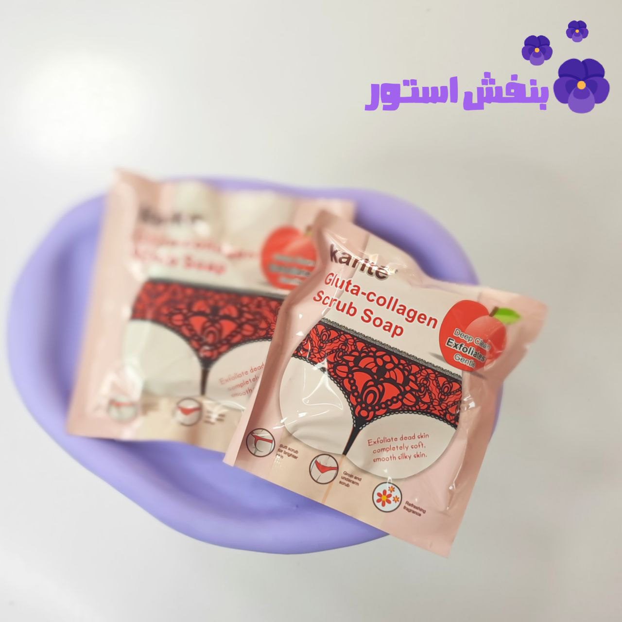 صابون اسکراب روشن کننده نواحی خصوصی بدن کاریته