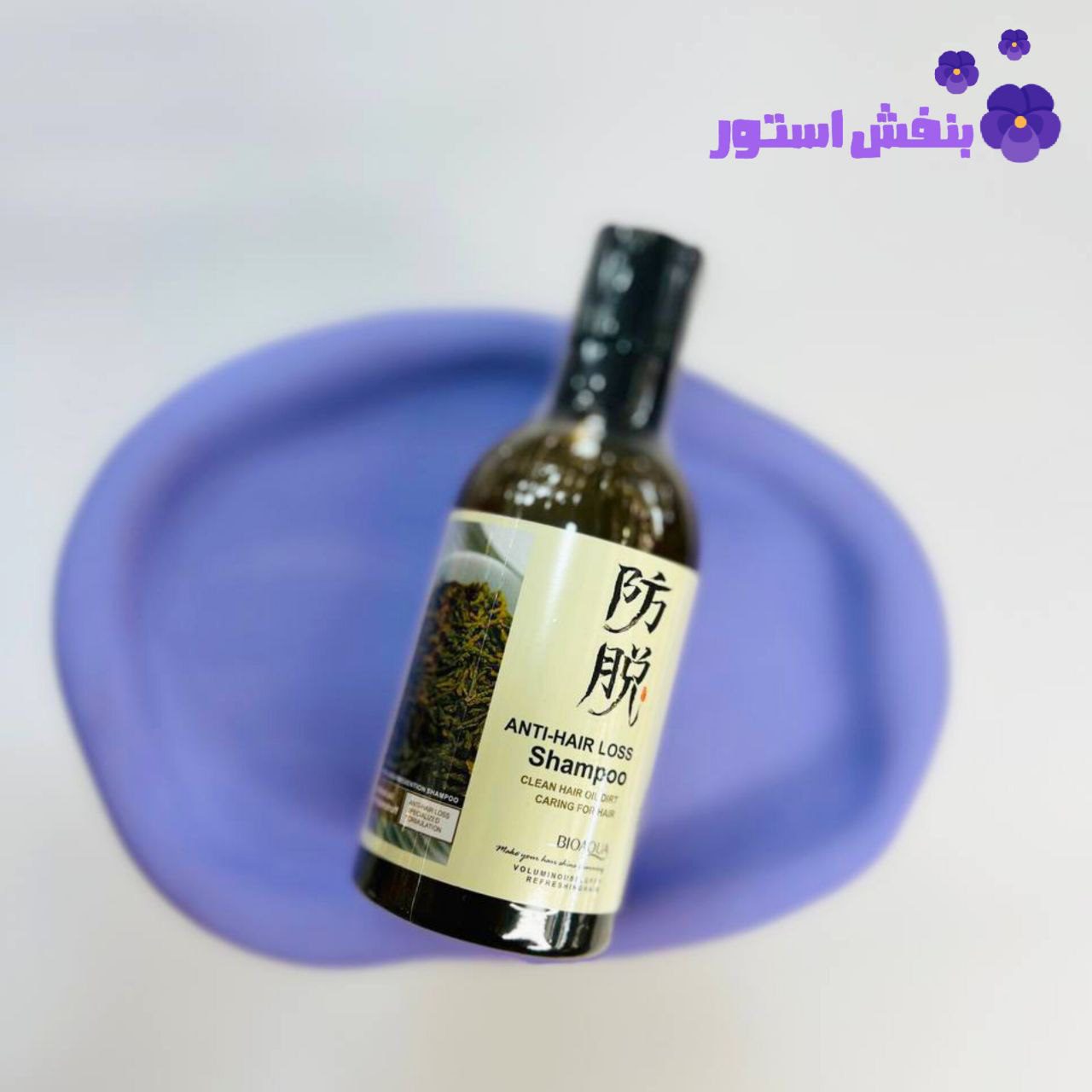 شامپو ضدریزش مو رزماری