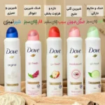 اسپری ضد تعریق داو DOVE حجم 250 میل