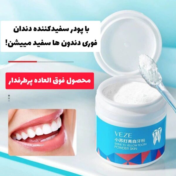 پودر سفید کننده دندان با عصاره نعنا وزه