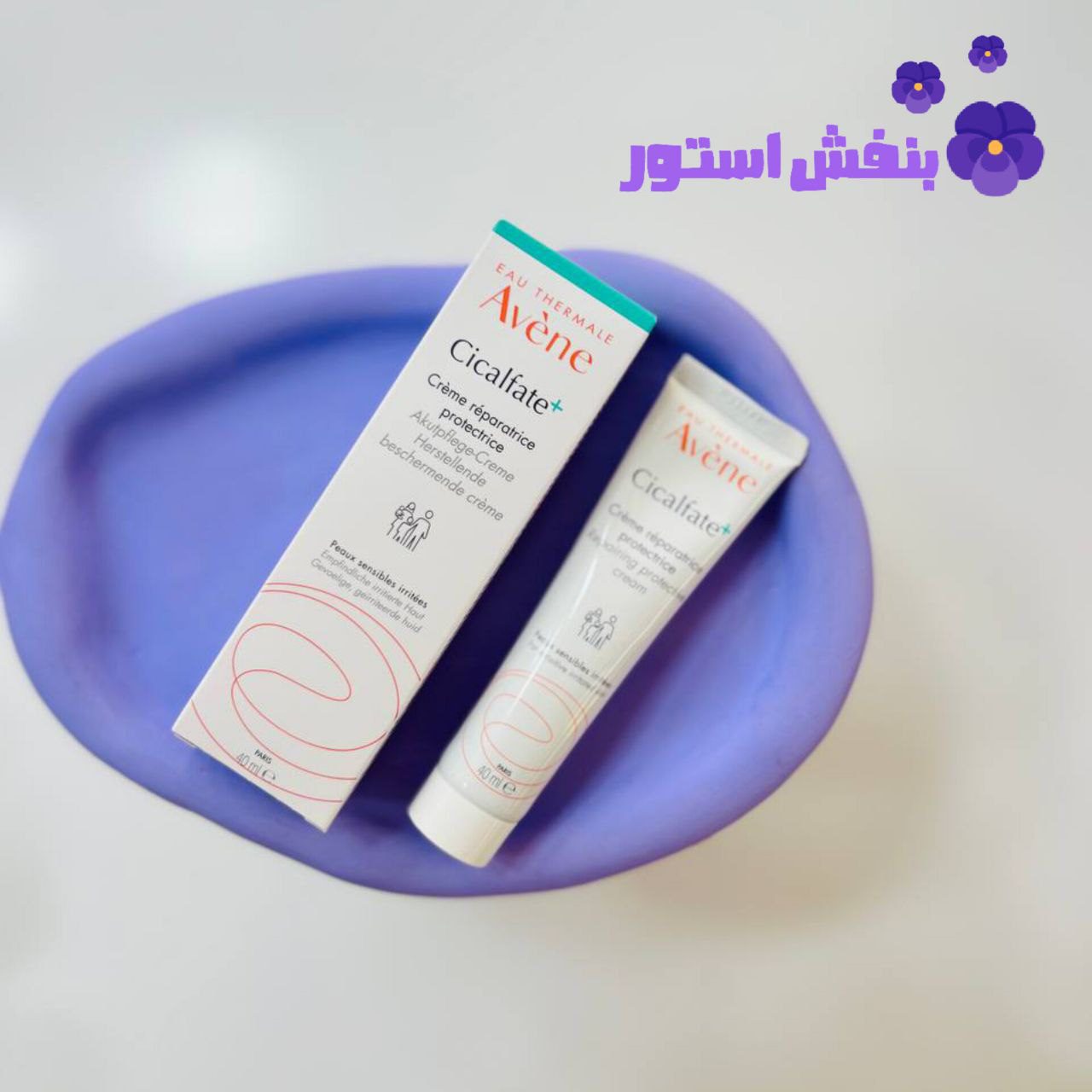 کرم ترمیم کننده فوری سی کالفییت پلاس 40 میل اورجینال