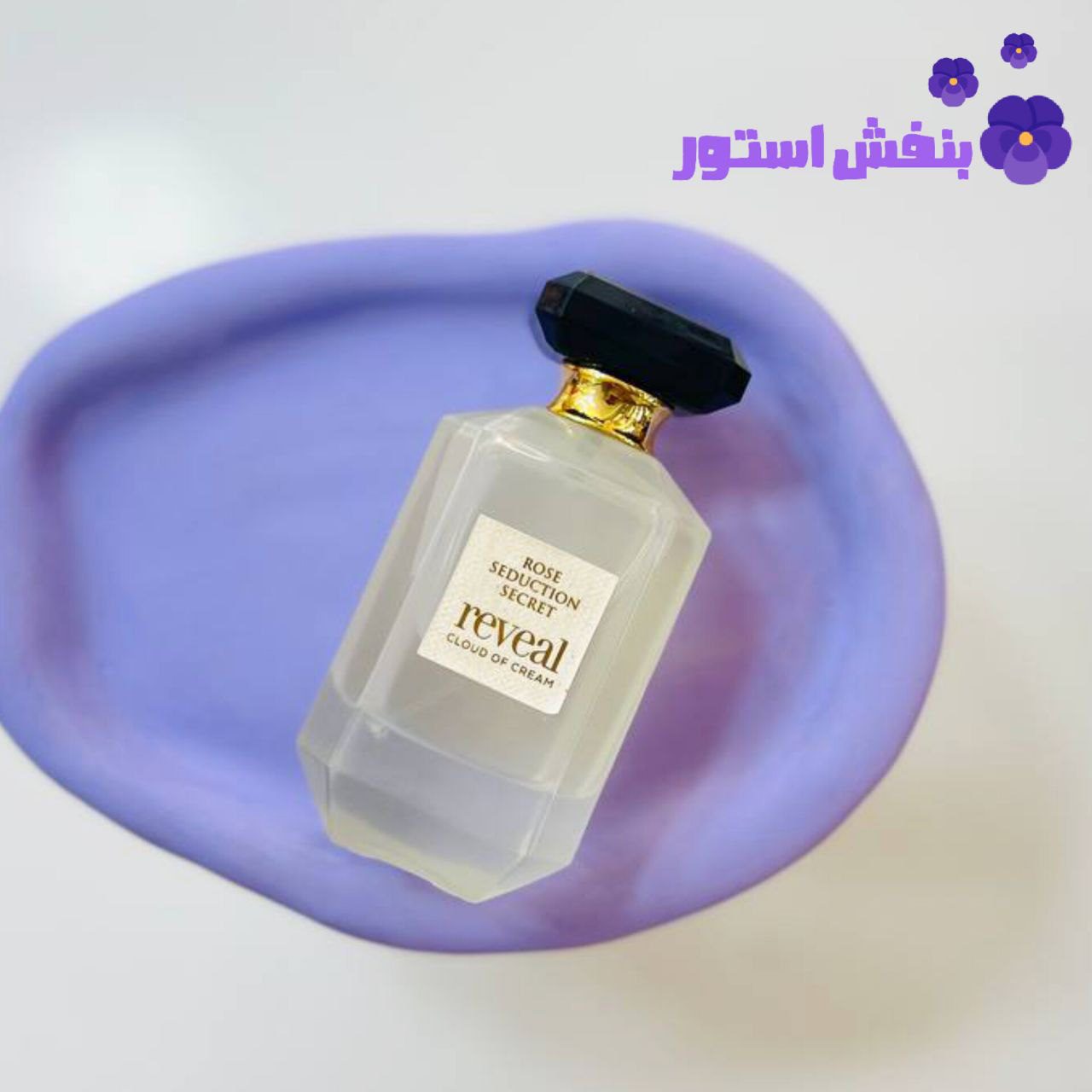 عطر ادکلن زنانه رز سداکشن سکرت فرگرنس ورد ریویل حجم 100 میل