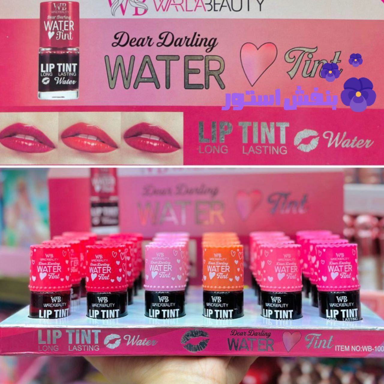 تینت لب وردا بیوتی براش لاکی (عمده)