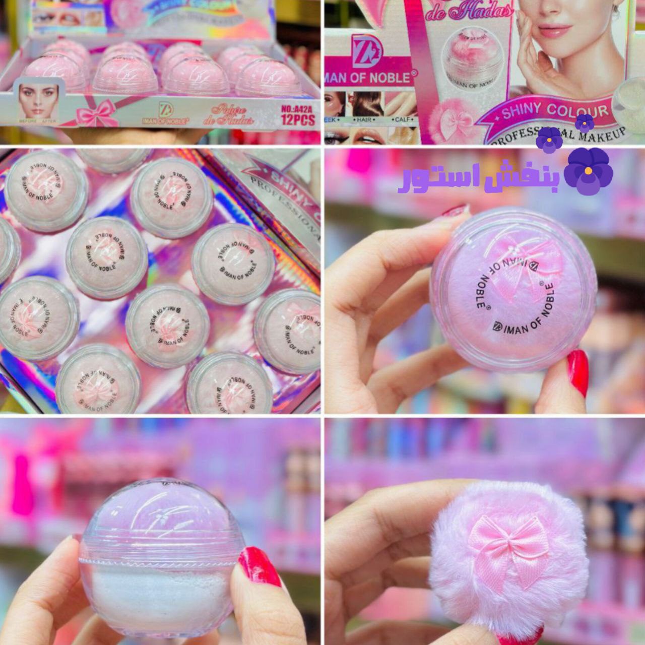 پودر فیکس خزدار فانتزی ایمان آف نوبل (12عددی)