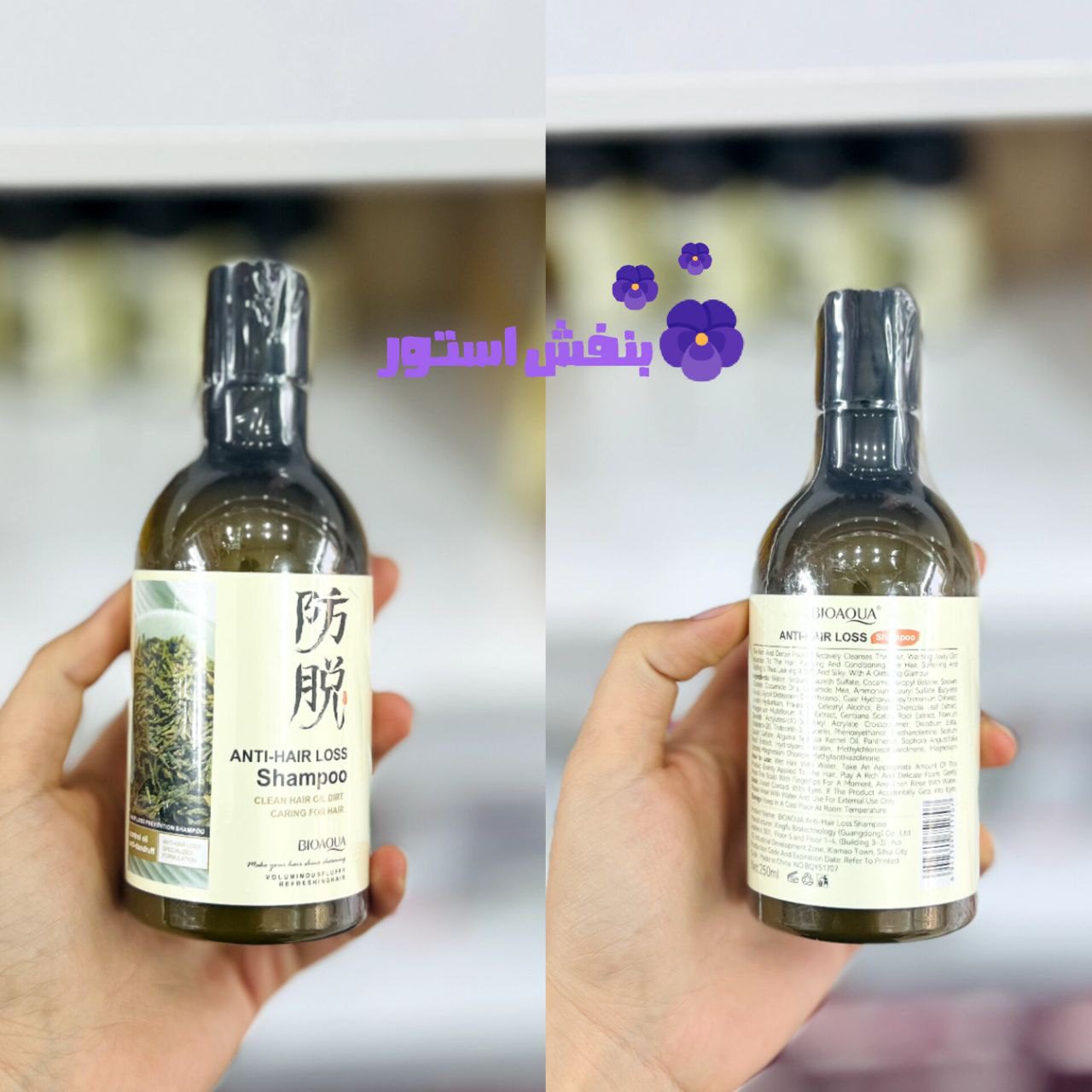 شامپو ضدریزش مو رزماری بیواکوا (عمده)