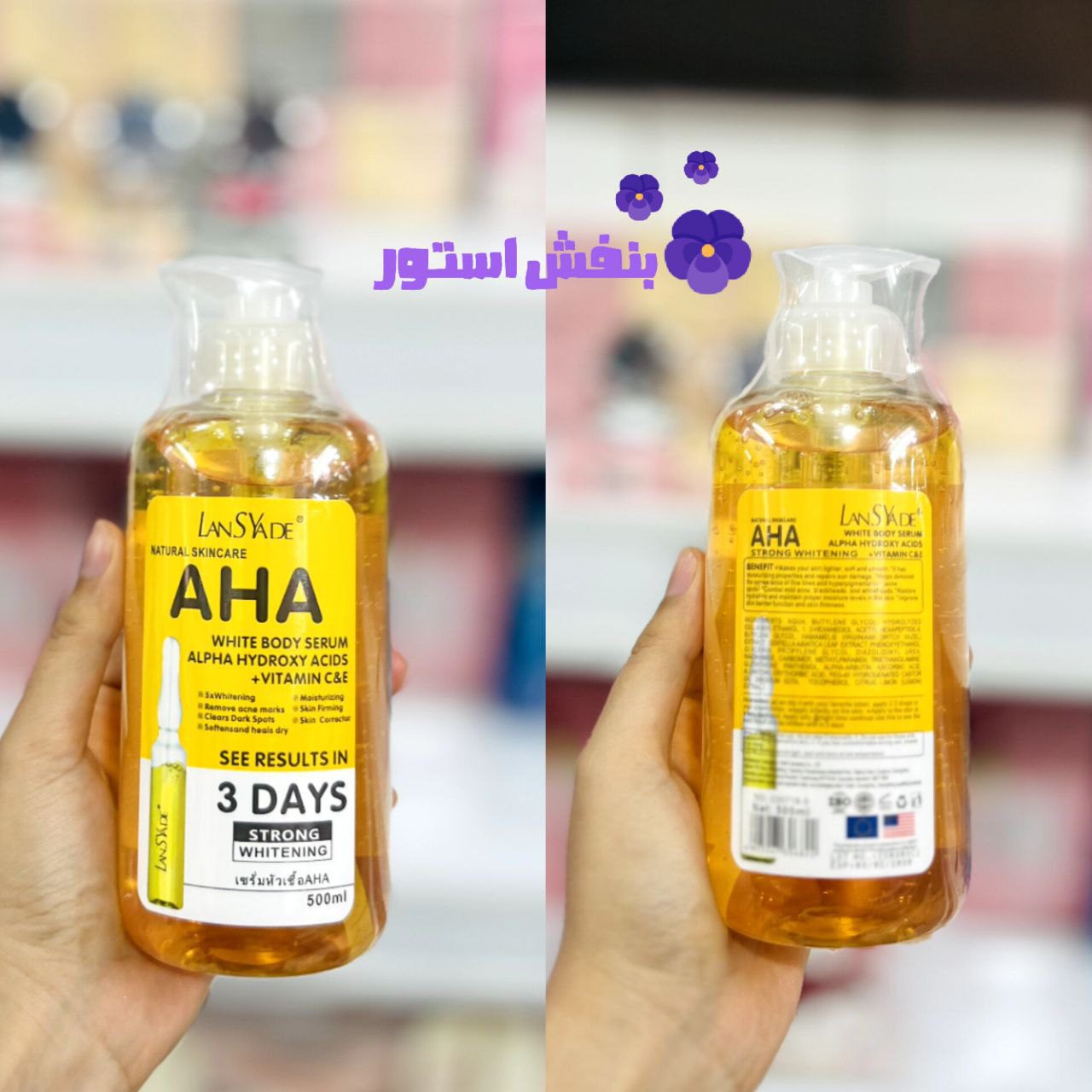 سرم روشن کننده AHA لنسیاد 500میل (عمده)