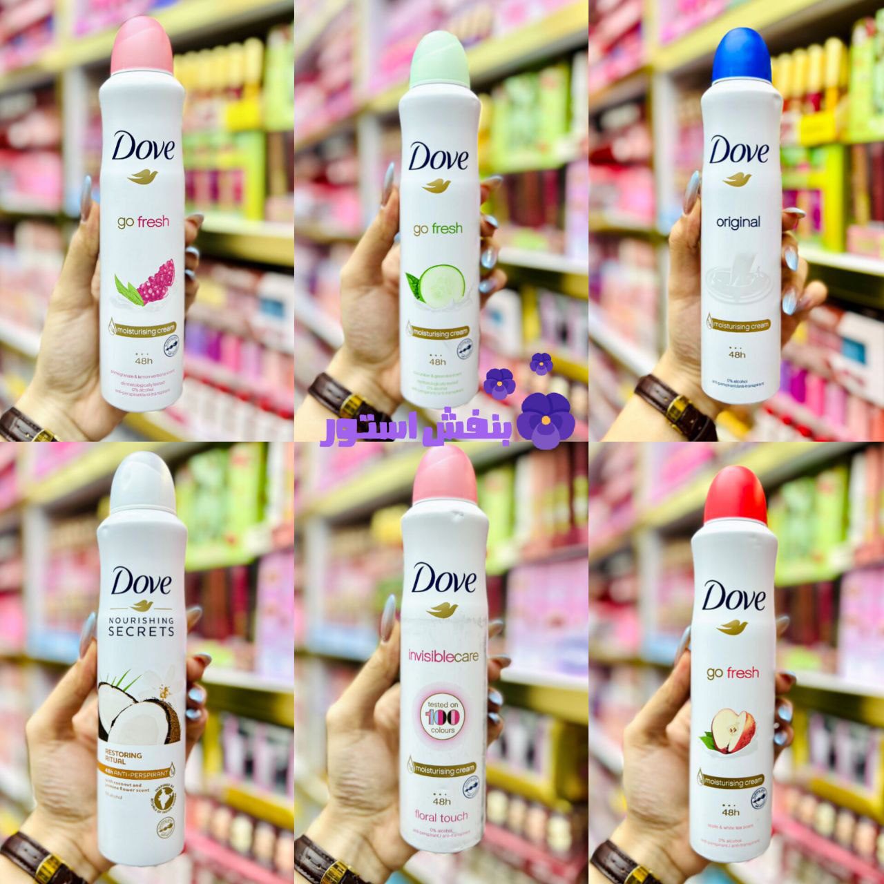 اسپری بدن داو اصل در 6 رایحه (عمده)