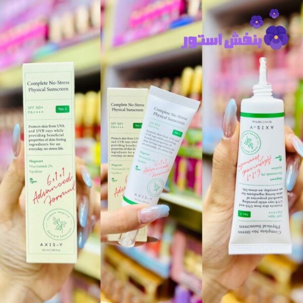 ضد آفتاب فیزیکی ضد لک اکسیس وای اصل (عمده)