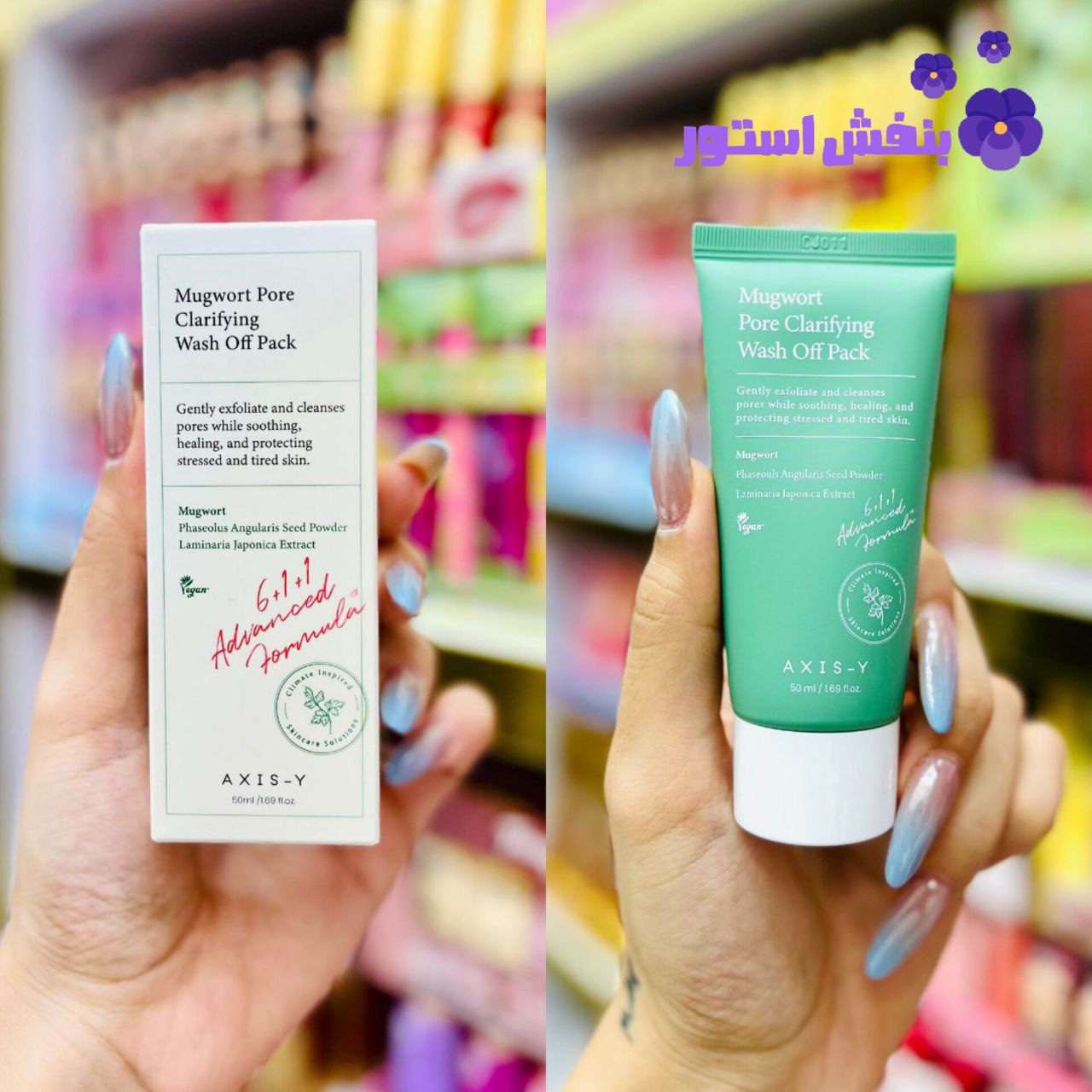 لایه بردار پوست صورت اکسیس وای اصل (عمده)