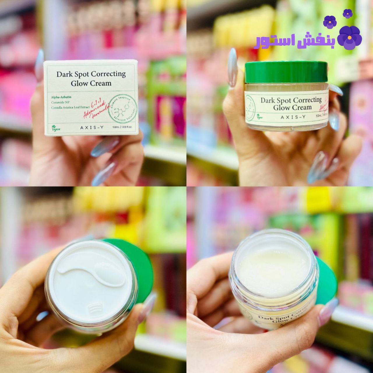 کرم روشن کننده و ضد لک اکسیس وای اصل ( عمده)