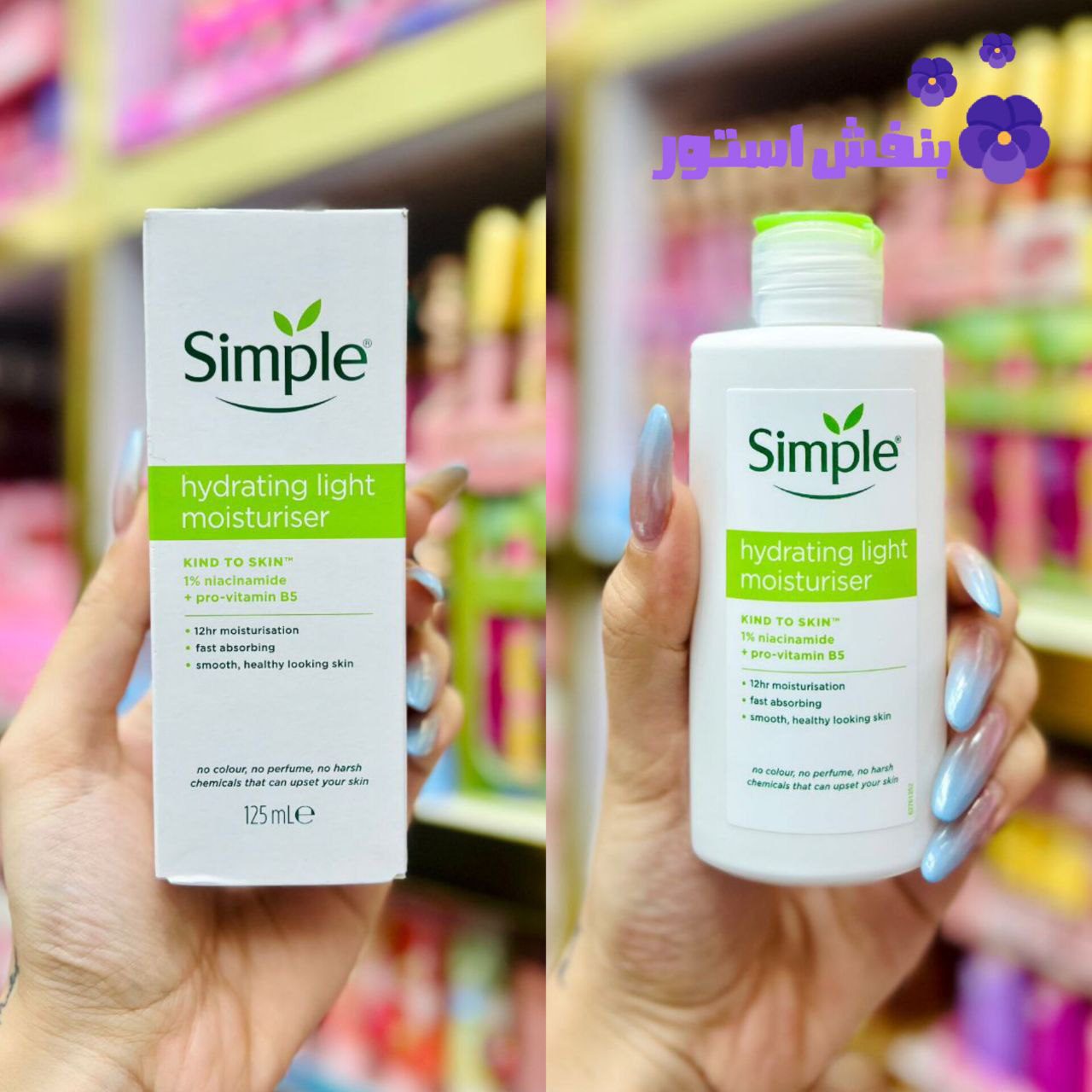 آبرسان و مرطوب کننده سیمپل مدل لایت حجم 125 میل (عمده)