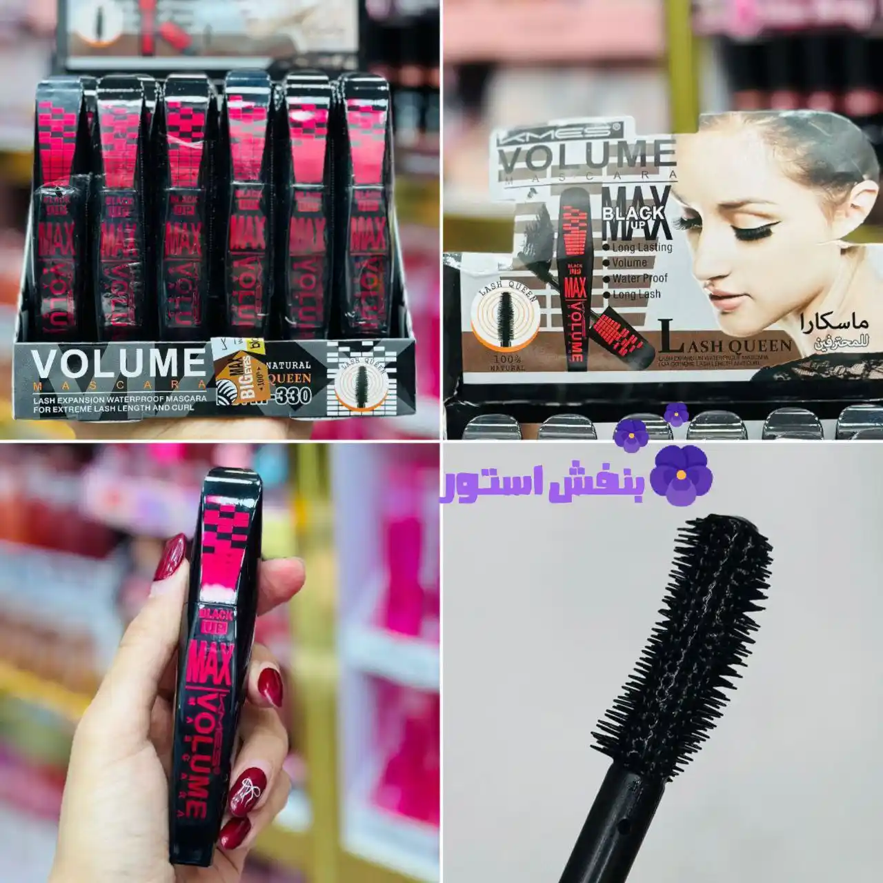 ریمل کمس مکس موزیکال (24 عددی)