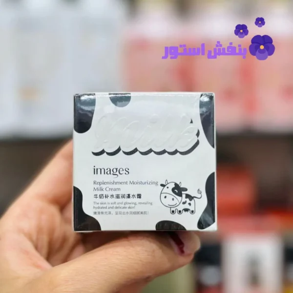 کرم مرطوب کننده شیر گاو ایمیجز