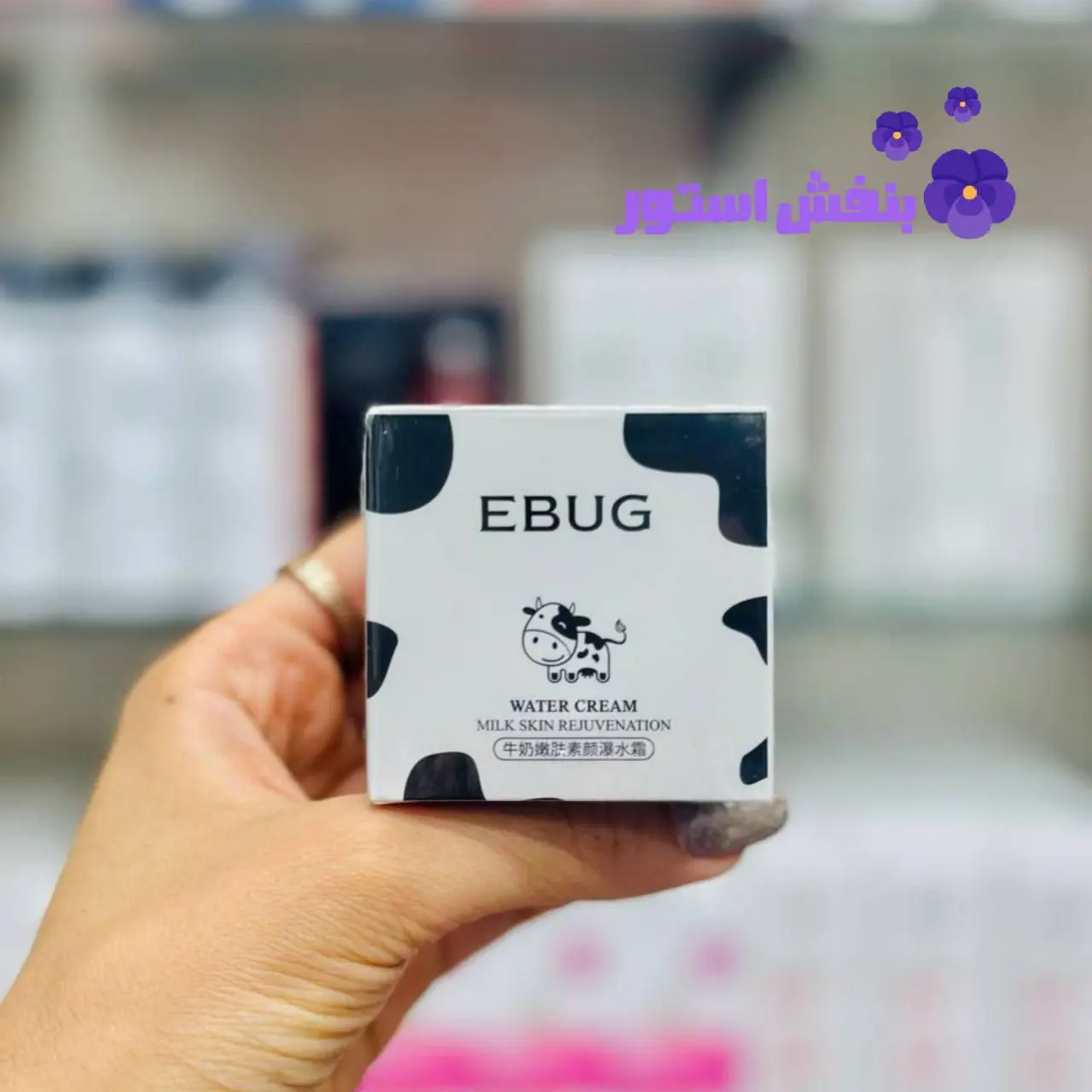 کرم آبرسان شیر گاو ایبوگ (EBUG)