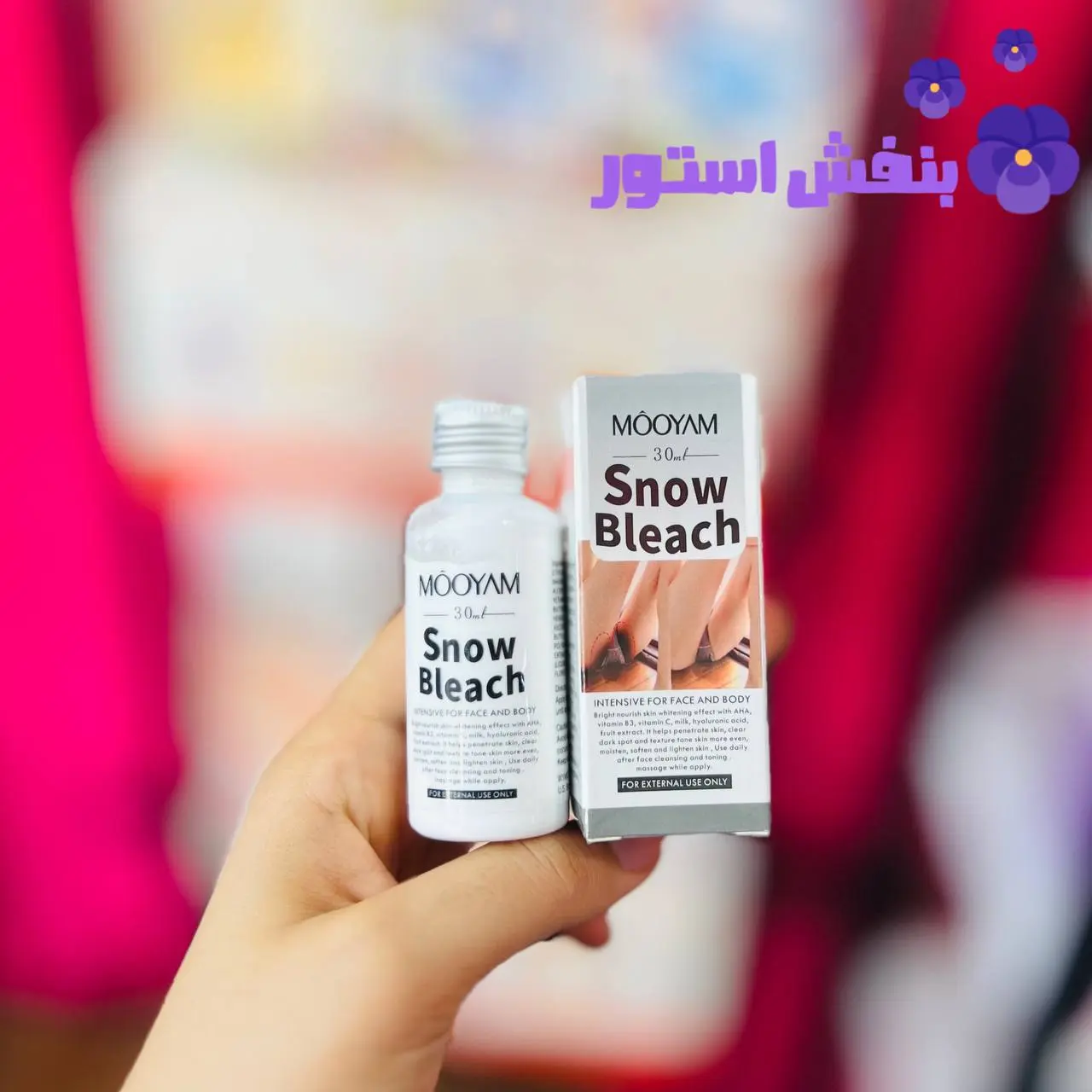 کرم سفید کننده صورت بدن و بیکینی Snow Bleach از برند MOOYAM