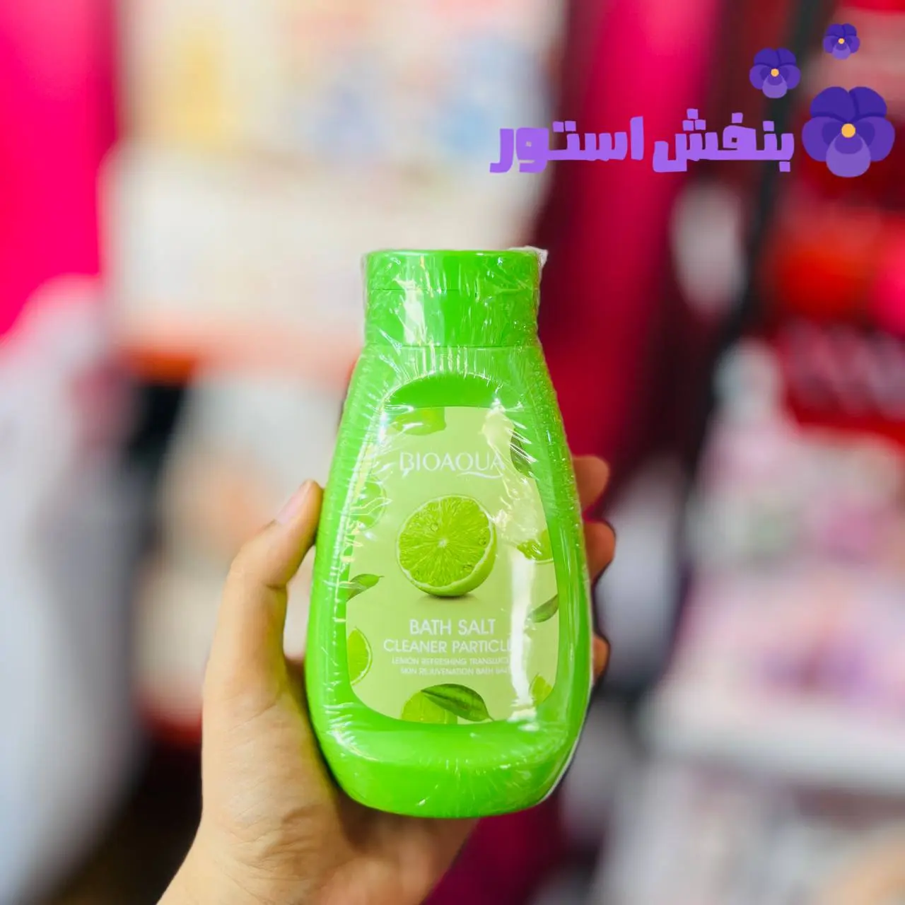 نمک بدن لیمو 430 گرم