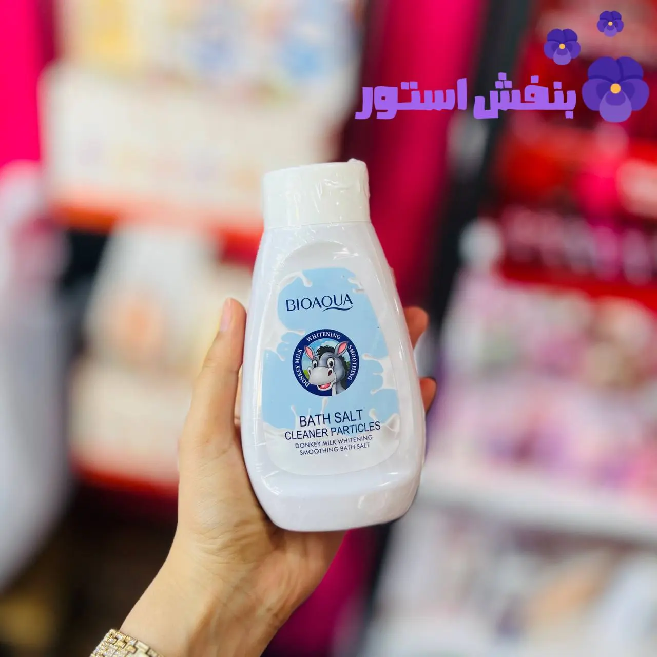 نمک بدن شیر الاغ 430 گرم