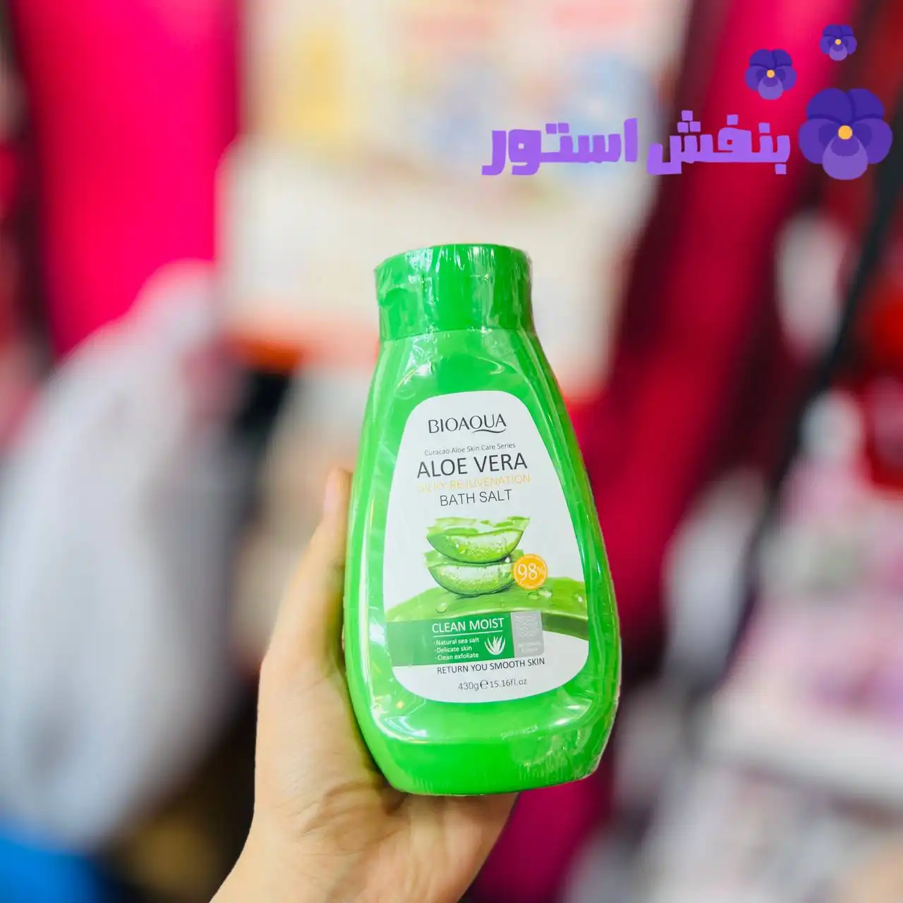 نمک بدن حاوی عصاره آلوئه ورا 430 گرمی