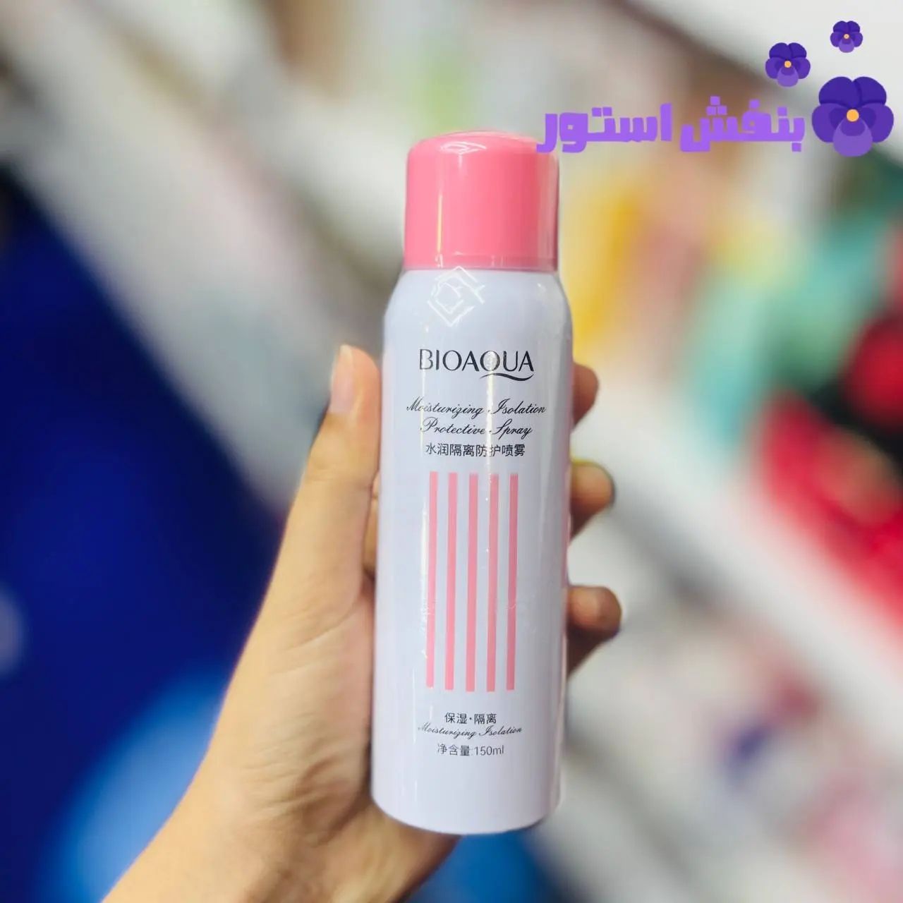 اسپری ضد آفتاب و سفید کننده رایحه انار ۱۵۰ میل