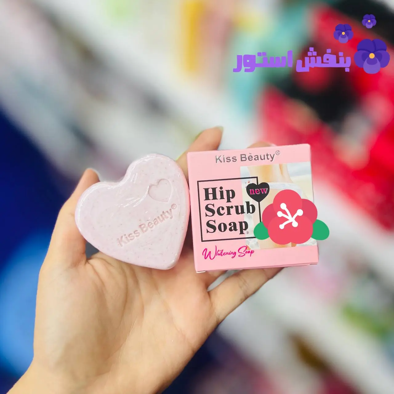 صابون روشن کننده بیکینی و زیر بغل