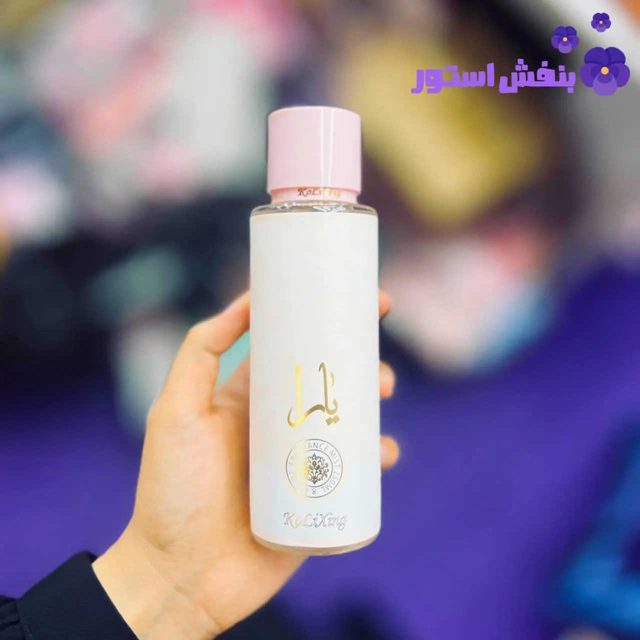 بادی اسپلش بدن یارا صورتی (اصل)