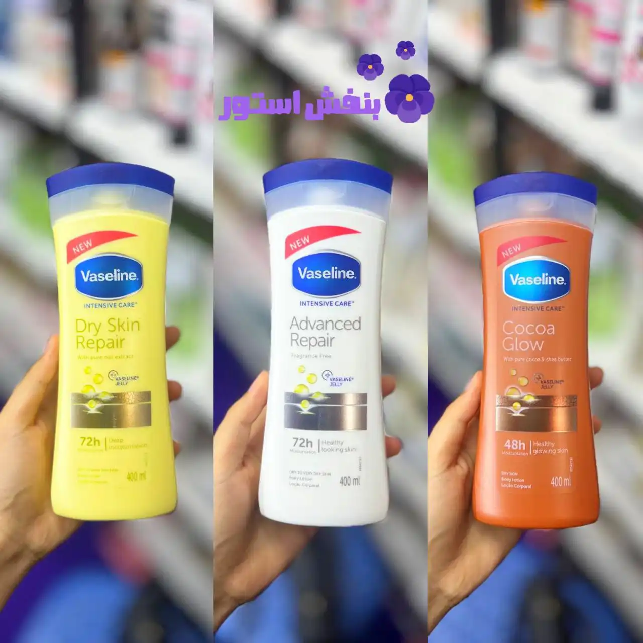 لوسیون بدن وازلین حجم 400 میل اورجینال