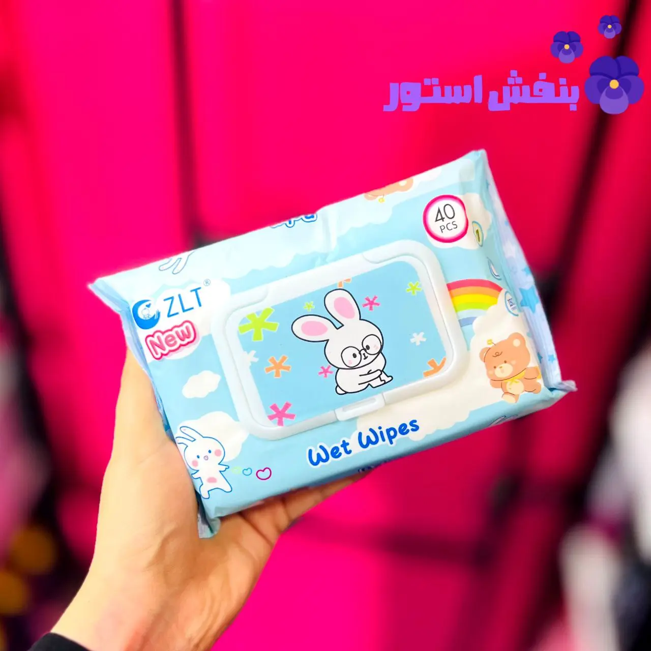 دستمال مرطوب 40 عددی