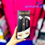 فرمژه حرارتی شارژی