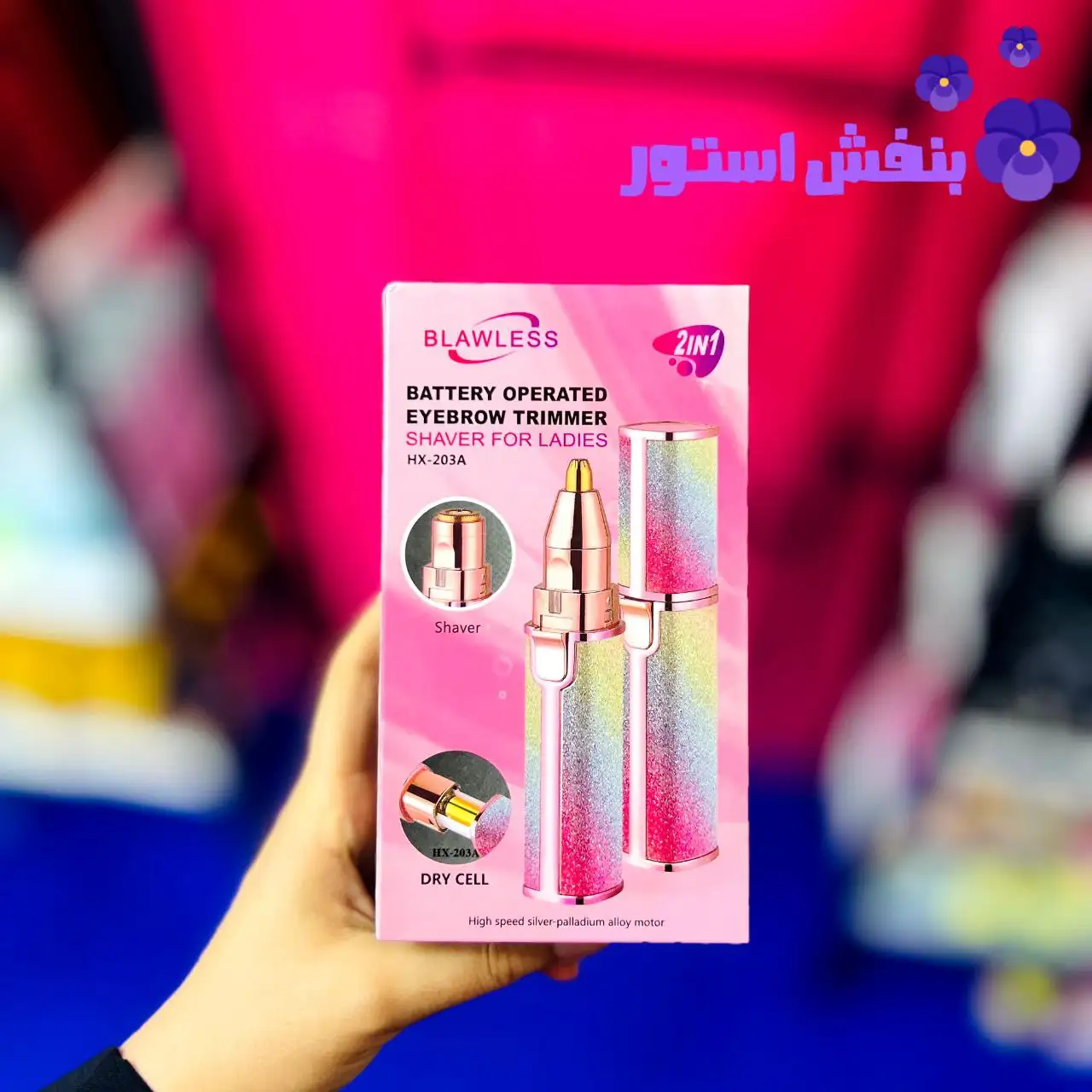 شیور موزن صورت و ابرو ماتیکی طرح اکلیلی برند واشانگ مدل HX-203A