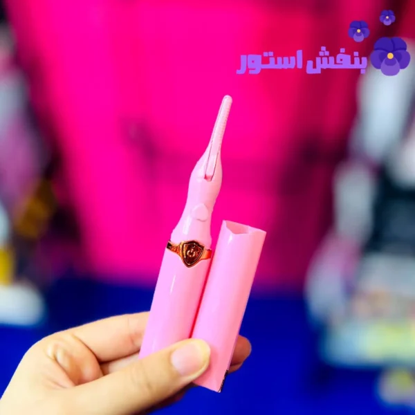 فرمژه حرارتی شارژی