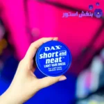 واکس مو شورت اند نیت داکس Dax Short & Neat Light Hair Dress
