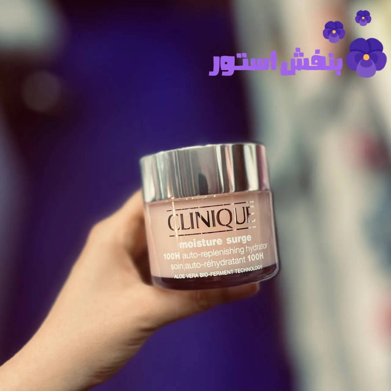 کرم آبرسان مویسچر کلینیک 100 ساعته 125 میل اصل