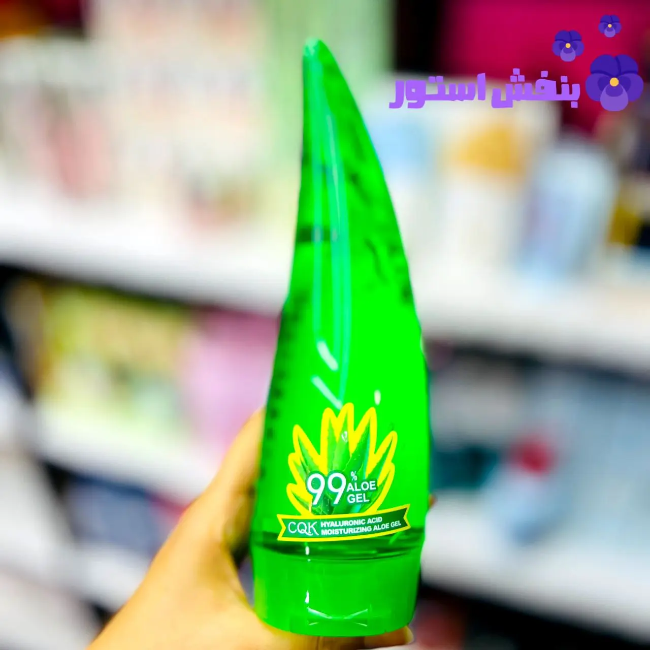 ژل آبرسان آلوئه ورا ۹۹ درصد