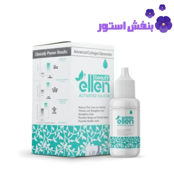 قطره طبیعی حاوی سیلیس الن بیوتی ۳۰ میل مناسب درد مفاصل و سایر موارد - Image 2