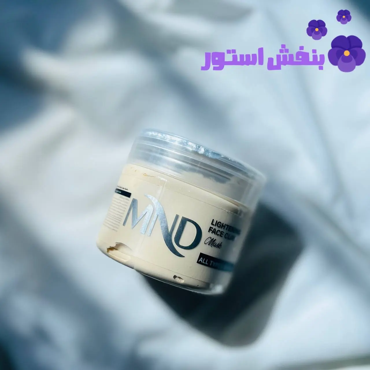 ماسک صورت روشن‌کننده حاوی خاک رس مناسب انواع پوست ام ان دی 200 میل