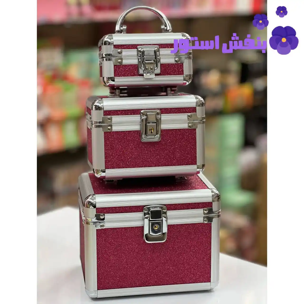 صندوقچه سه تیکه آرایشی و جواهرات