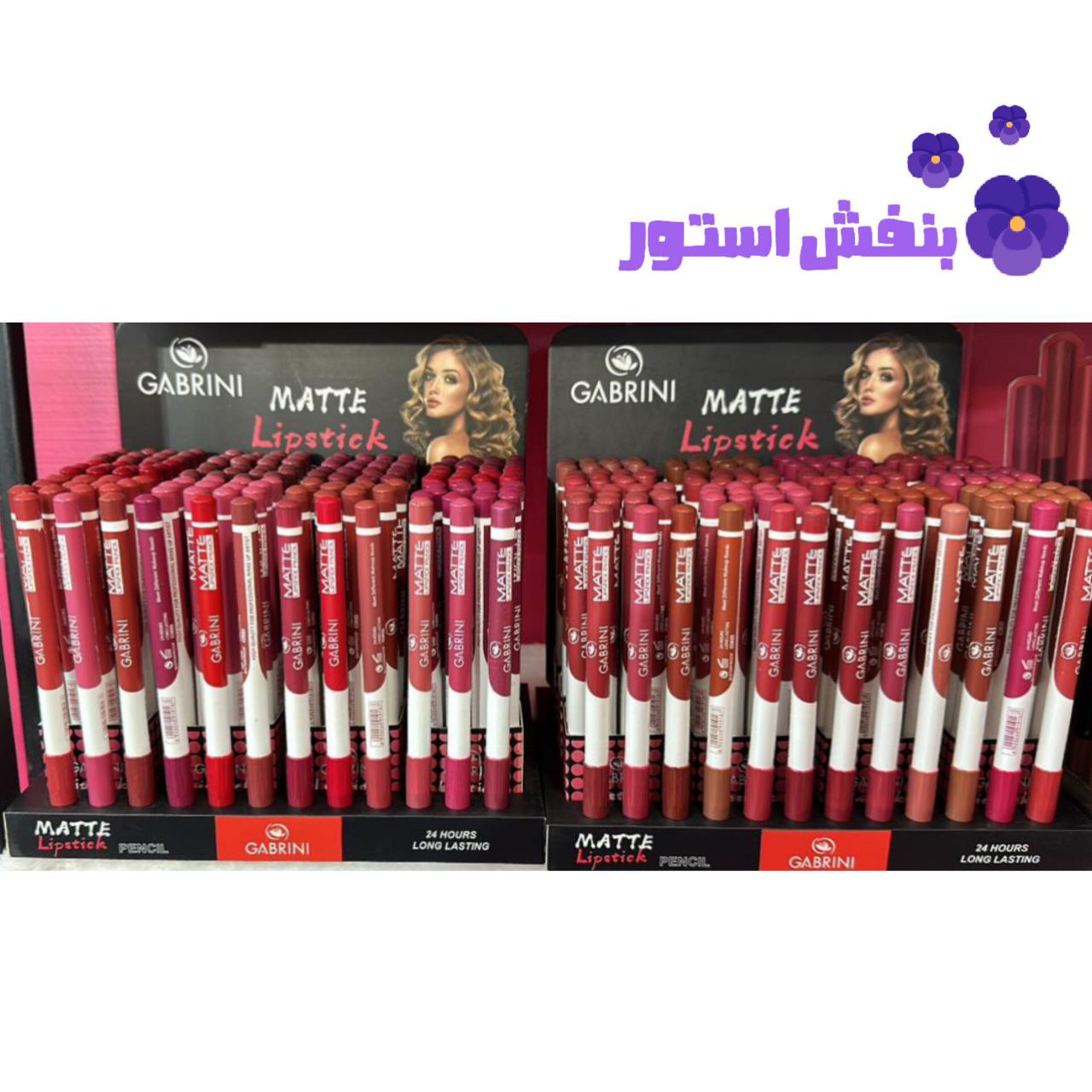 پک رژ لب مدادی گابرینی (عمده)