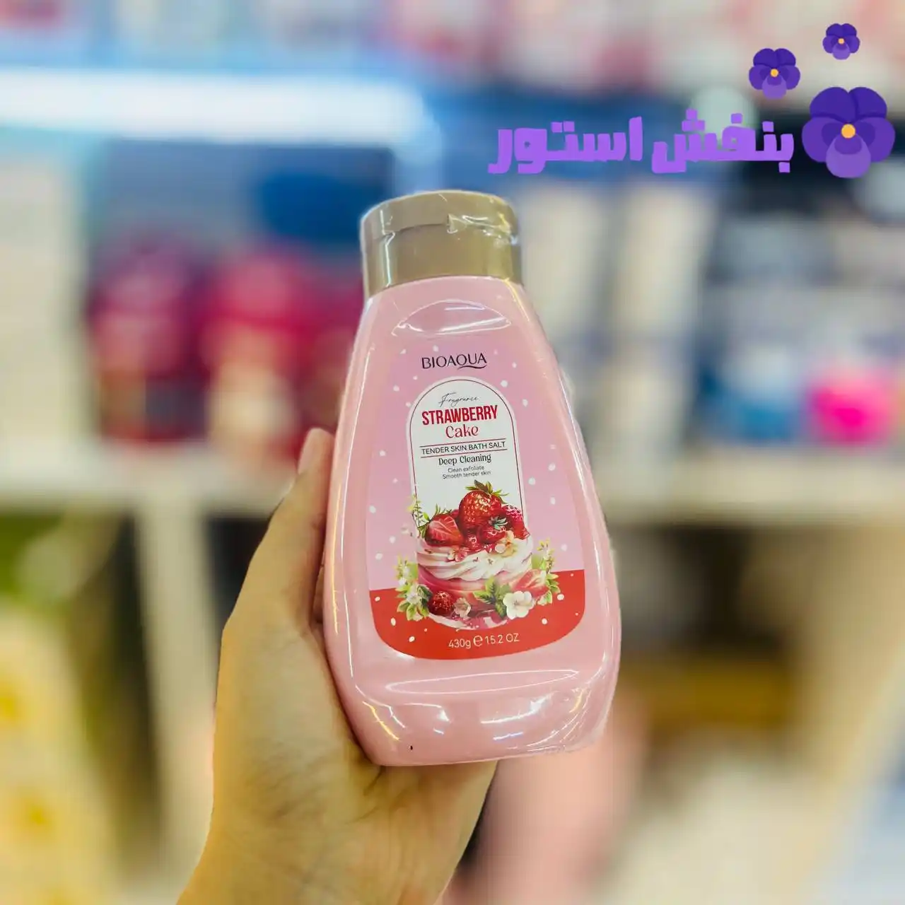 نمک بدن کیک توت فرنگی حجم 430 گرم