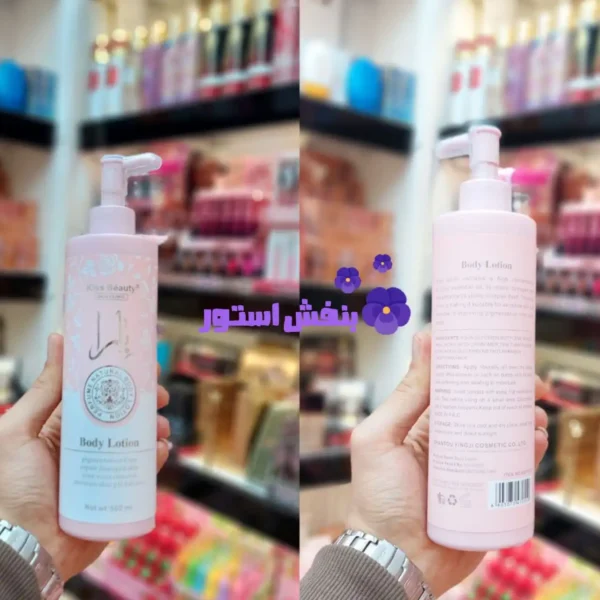 لوسیون بدن یارا کیس بیوتی حجم 500 میل