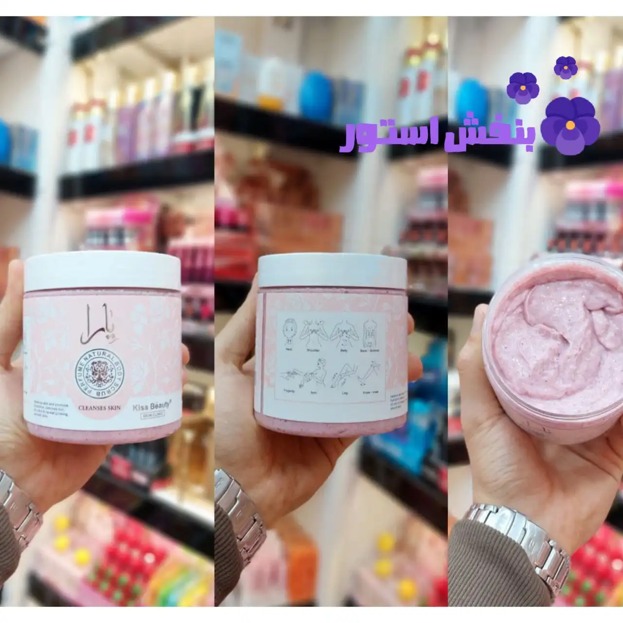 اسکراب شنی یارا حجم 500 میل YARA