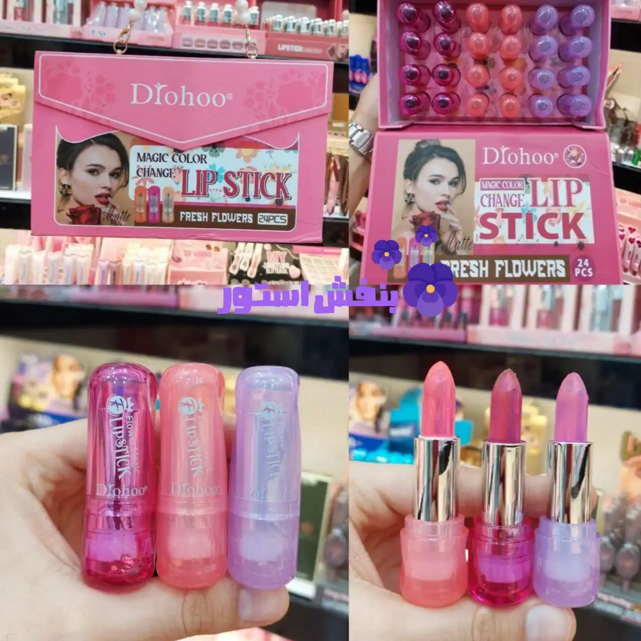 رژ لب حرارتی سلطنتی dorohoo