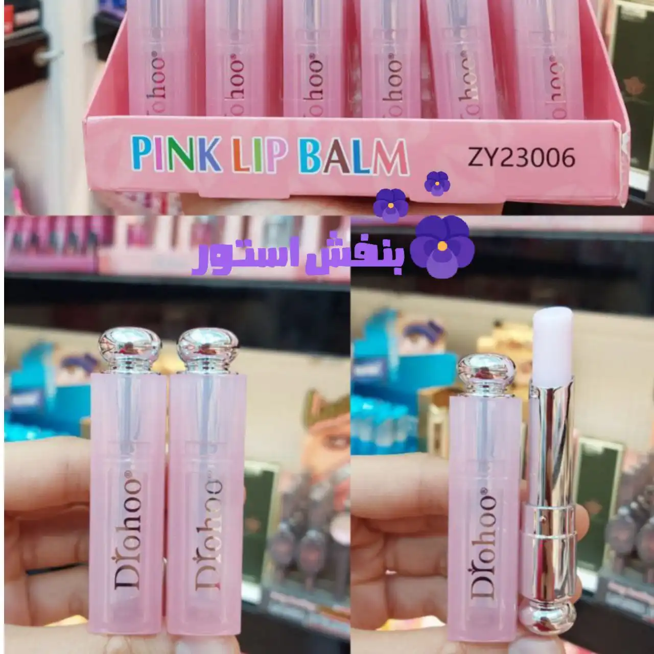 بالم لب حرارتی دروهو طرح دیور