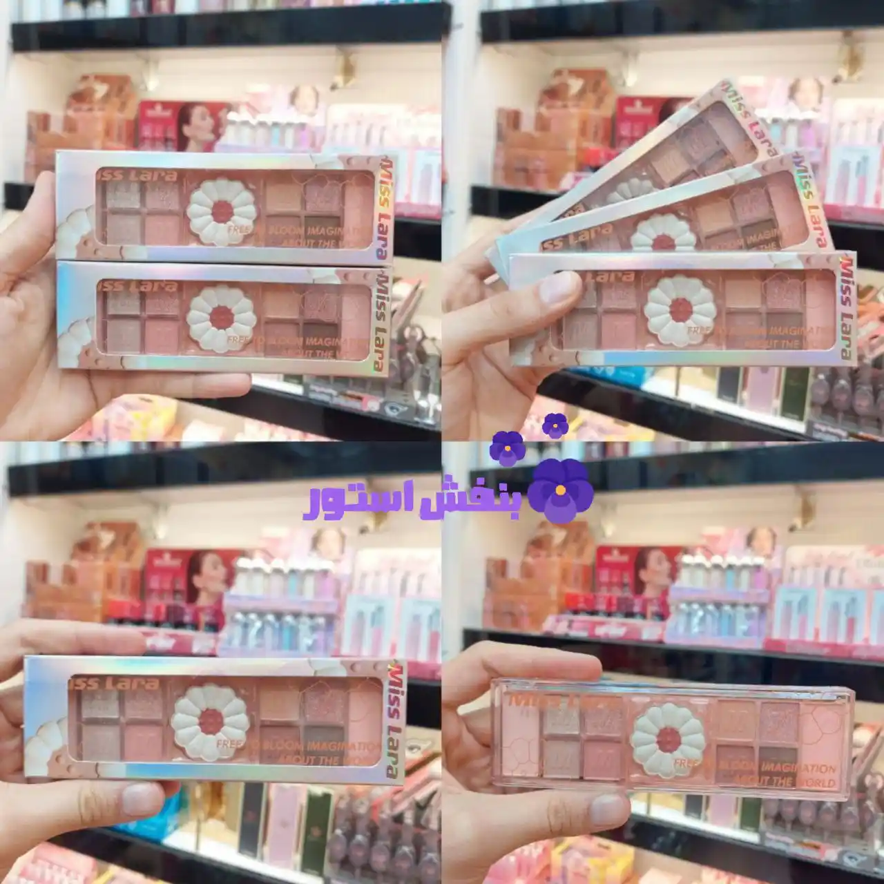 پالت سایه طرح گل میس لارا Miss Lara